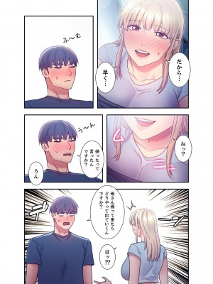 [Red-A] ハーレム×ハーレム【電子単行本版】02_193