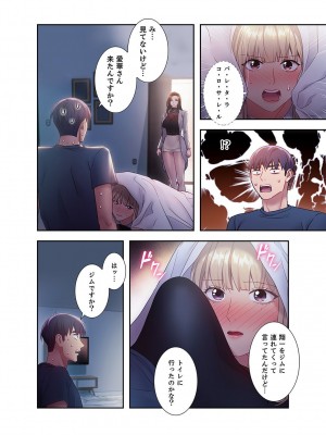 [Red-A] ハーレム×ハーレム【電子単行本版】02_182