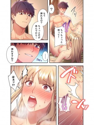 [Red-A] ハーレム×ハーレム【電子単行本版】02_060