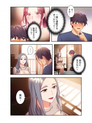 [Red-A] ハーレム×ハーレム【電子単行本版】02_104