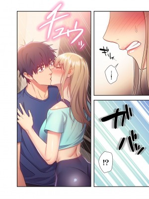 [Red-A] ハーレム×ハーレム【電子単行本版】02_048