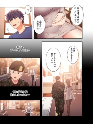 [Red-A] ハーレム×ハーレム【電子単行本版】02_105