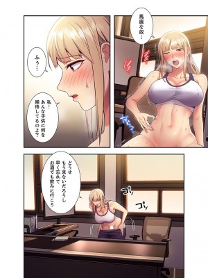 [Red-A] ハーレム×ハーレム【電子単行本版】02_012