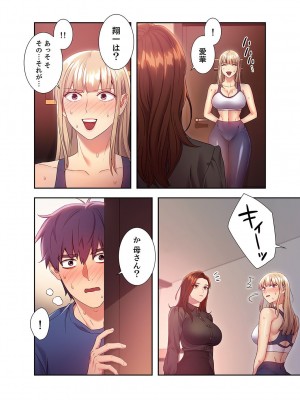 [Red-A] ハーレム×ハーレム【電子単行本版】02_066