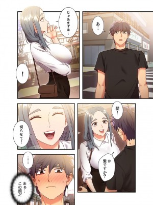 [Red-A] ハーレム×ハーレム【電子単行本版】02_116
