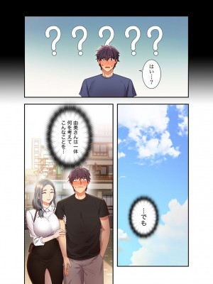[Red-A] ハーレム×ハーレム【電子単行本版】02_112