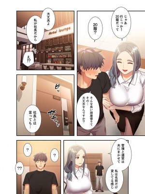[Red-A] ハーレム×ハーレム【電子単行本版】02_120