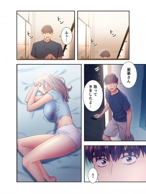 [Red-A] ハーレム×ハーレム【電子単行本版】02_200