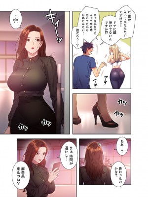 [Red-A] ハーレム×ハーレム【電子単行本版】02_065