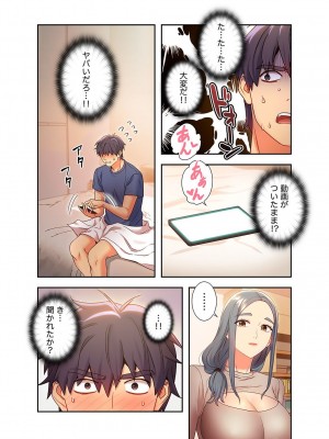 [Red-A] ハーレム×ハーレム【電子単行本版】02_090
