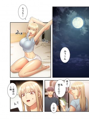 [Red-A] ハーレム×ハーレム【電子単行本版】02_204