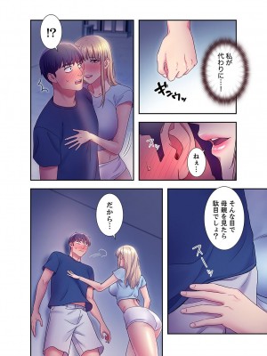 [Red-A] ハーレム×ハーレム【電子単行本版】02_218