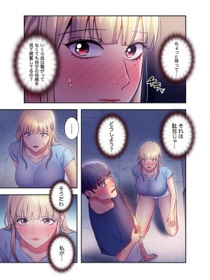 [Red-A] ハーレム×ハーレム【電子単行本版】02_217