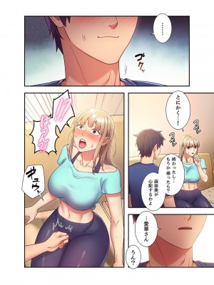 [Red-A] ハーレム×ハーレム【電子単行本版】02_030