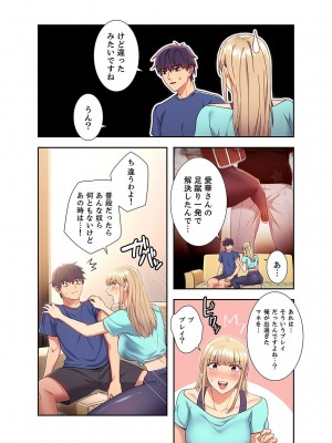 [Red-A] ハーレム×ハーレム【電子単行本版】02_028