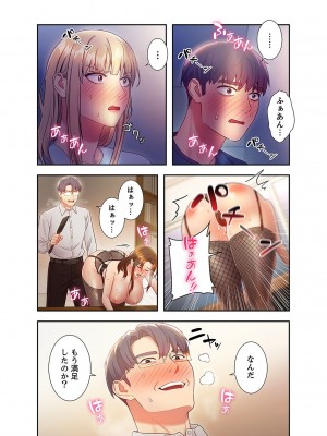 [Red-A] ハーレム×ハーレム【電子単行本版】02_210