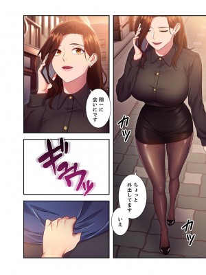 [Red-A] ハーレム×ハーレム【電子単行本版】02_046