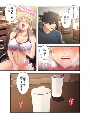 [Red-A] ハーレム×ハーレム【電子単行本版】02_011
