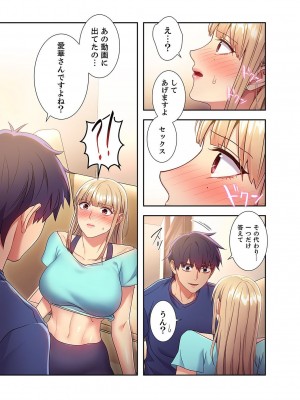 [Red-A] ハーレム×ハーレム【電子単行本版】02_035