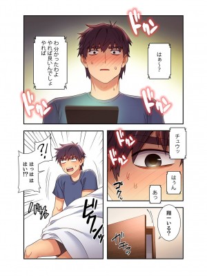 [Red-A] ハーレム×ハーレム【電子単行本版】02_086