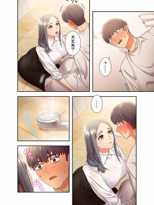 [Red-A] ハーレム×ハーレム【電子単行本版】02_128