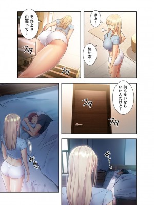 [Red-A] ハーレム×ハーレム【電子単行本版】02_177