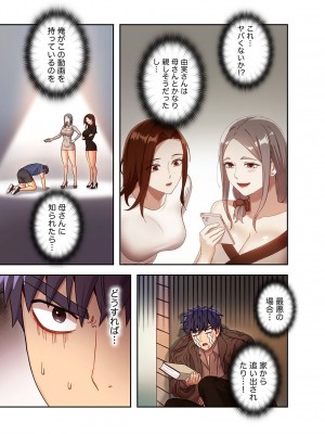 [Red-A] ハーレム×ハーレム【電子単行本版】02_091
