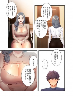 [Red-A] ハーレム×ハーレム【電子単行本版】02_103