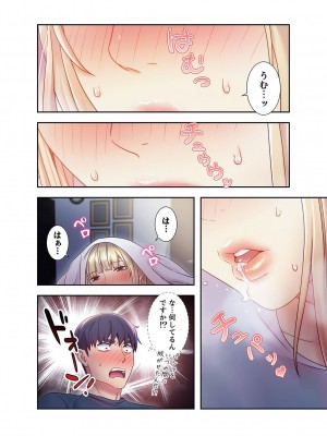 [Red-A] ハーレム×ハーレム【電子単行本版】02_184
