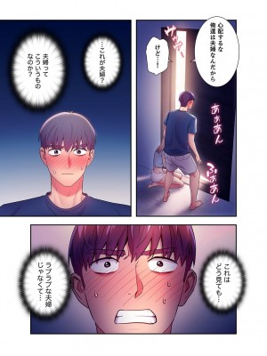 [Red-A] ハーレム×ハーレム【電子単行本版】02_215