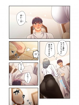 [Red-A] ハーレム×ハーレム【電子単行本版】02_126