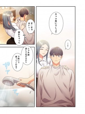[Red-A] ハーレム×ハーレム【電子単行本版】02_125