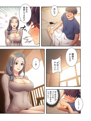 [Red-A] ハーレム×ハーレム【電子単行本版】02_095