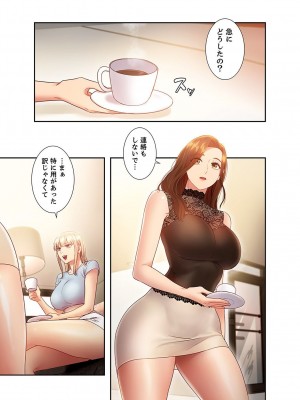 [Red-A] ハーレム×ハーレム【電子単行本版】02_171