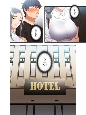 [Red-A] ハーレム×ハーレム【電子単行本版】02_108