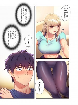 [Red-A] ハーレム×ハーレム【電子単行本版】02_029