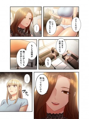 [Red-A] ハーレム×ハーレム【電子単行本版】02_175