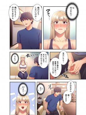 [Red-A] ハーレム×ハーレム【電子単行本版】02_008