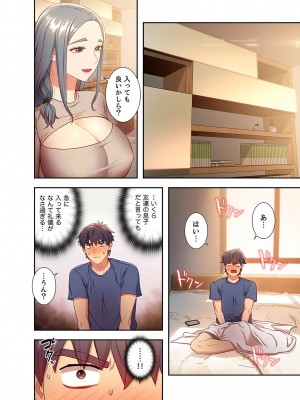 [Red-A] ハーレム×ハーレム【電子単行本版】02_088