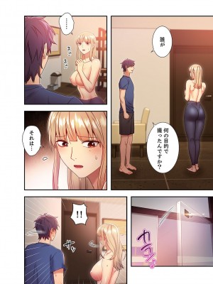 [Red-A] ハーレム×ハーレム【電子単行本版】02_064