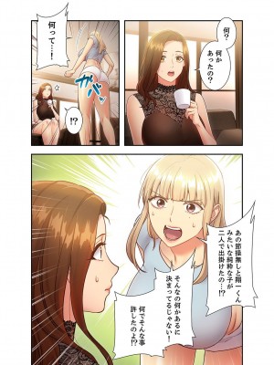 [Red-A] ハーレム×ハーレム【電子単行本版】02_173