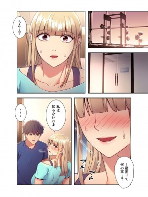 [Red-A] ハーレム×ハーレム【電子単行本版】02_036