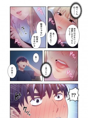 [Red-A] ハーレム×ハーレム【電子単行本版】02_183