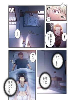 [Red-A] ハーレム×ハーレム【電子単行本版】02_180