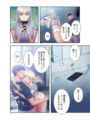 [Red-A] ハーレム×ハーレム【電子単行本版】02_192