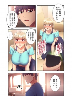 [Red-A] ハーレム×ハーレム【電子単行本版】02_044