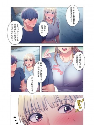 [Red-A] ハーレム×ハーレム【電子単行本版】02_191