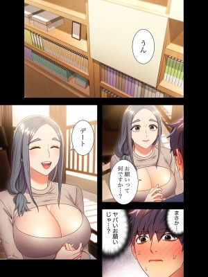 [Red-A] ハーレム×ハーレム【電子単行本版】02_111