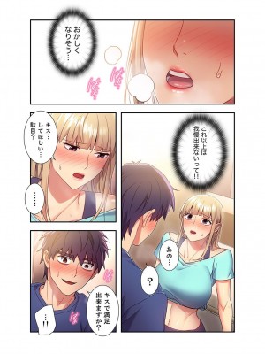 [Red-A] ハーレム×ハーレム【電子単行本版】02_034