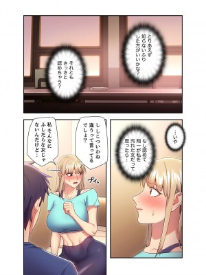 [Red-A] ハーレム×ハーレム【電子単行本版】02_041